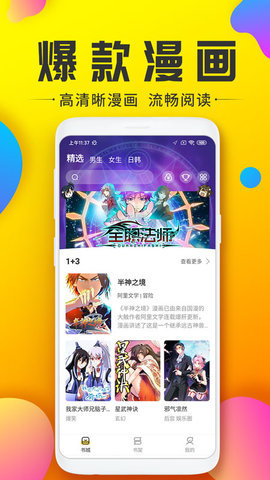 木木漫画图1