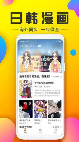 木木漫画图2