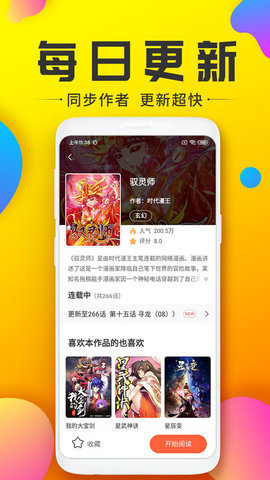 木木漫画图4