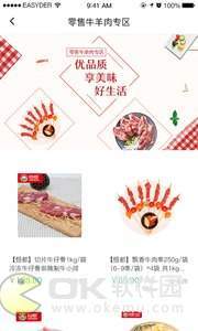 奇麟鲜品