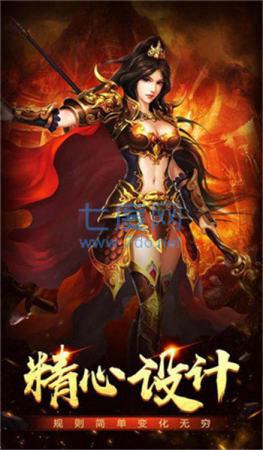 爆装传奇图3