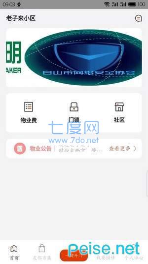 吉社区图2