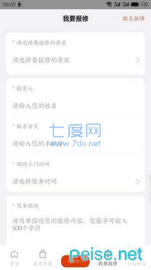 吉社区图1