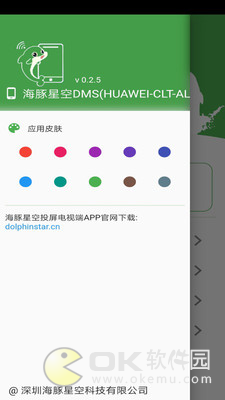 截图3