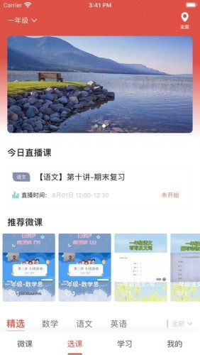 启达网校图3