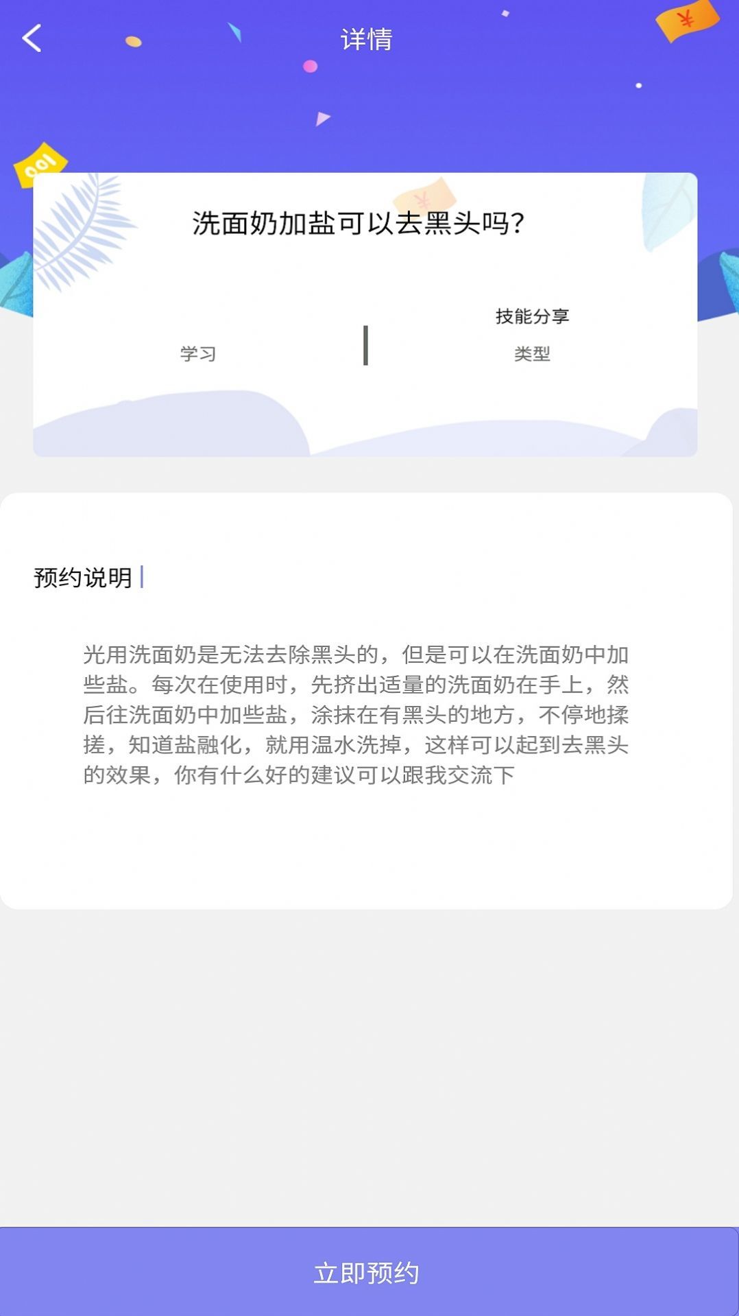 趣闲闲图4