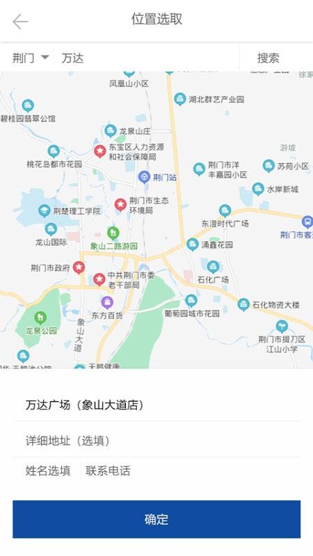 截图2