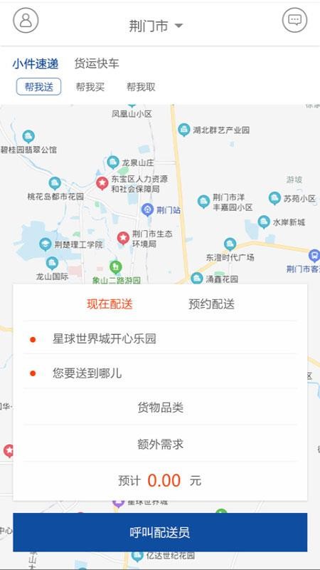 截图3