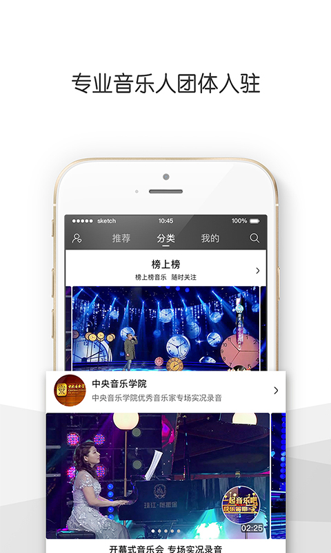 央视音乐软件图2