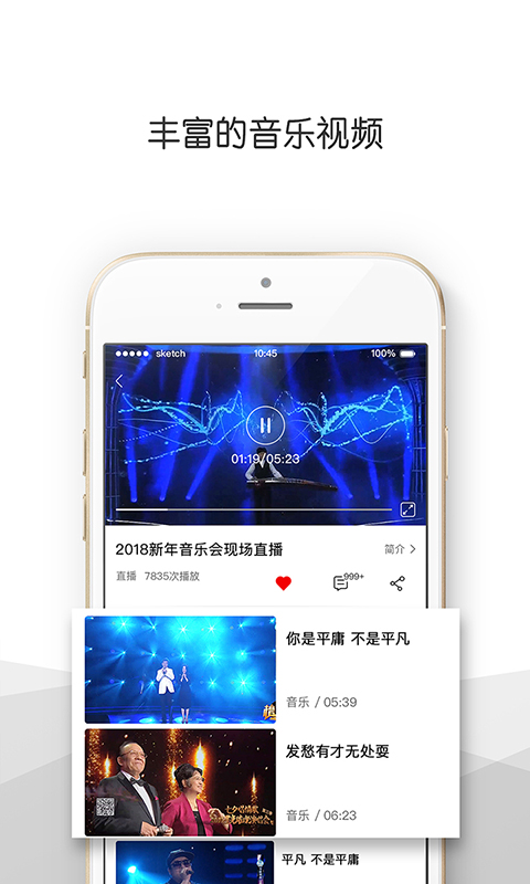 央视音乐软件图4