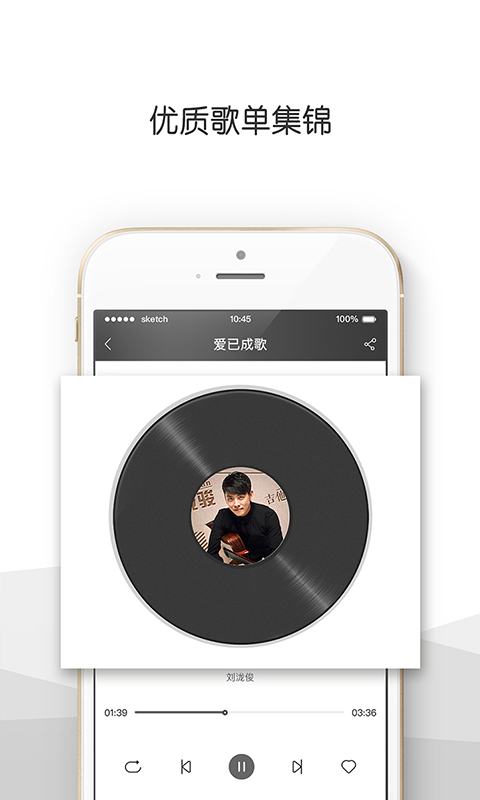 央视音乐软件图5