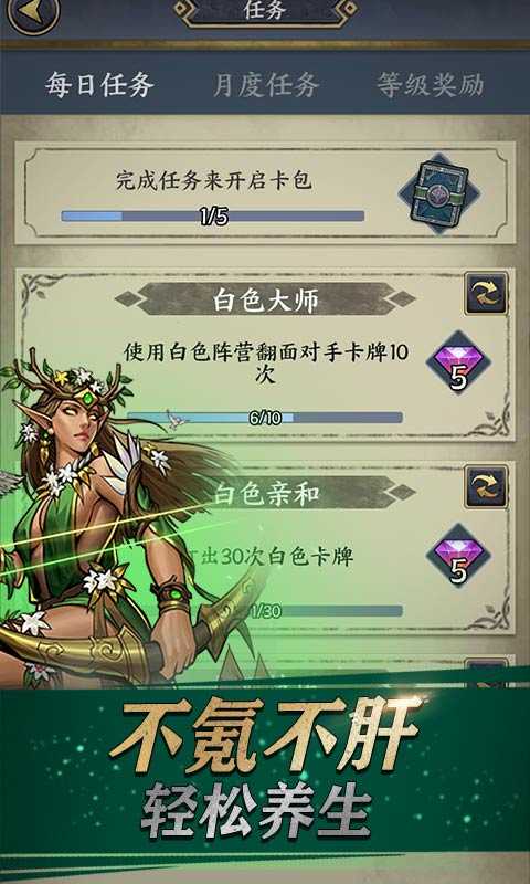卡牌对决图1