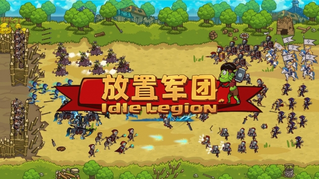 放置军团破解版1.5.6图3