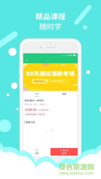 微辰考陪app截图2