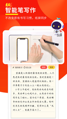 芝麻作文app图2