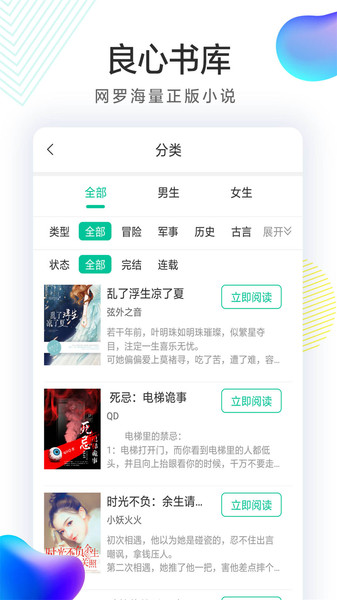 小书亭阅读图2