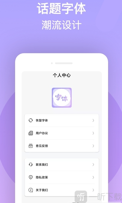 字体美化王图4