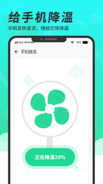 超级清理大师官方版图1