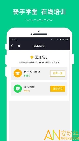 蹄哒骑手图3