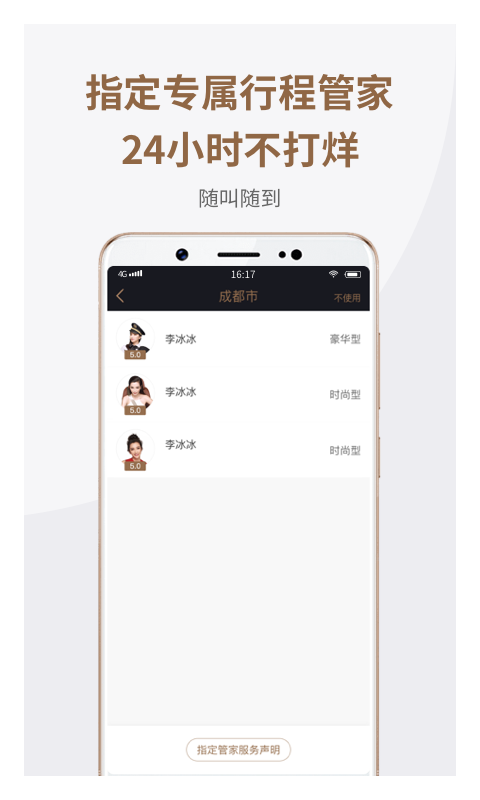 神马专车图1