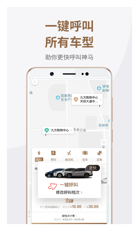 神马专车图3
