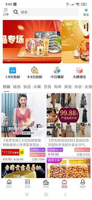 今日聚点图1