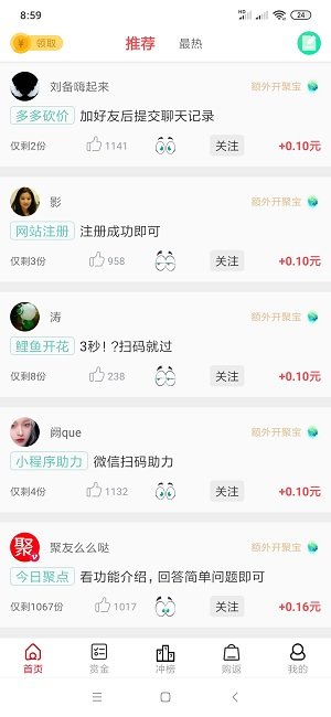 今日聚点图2