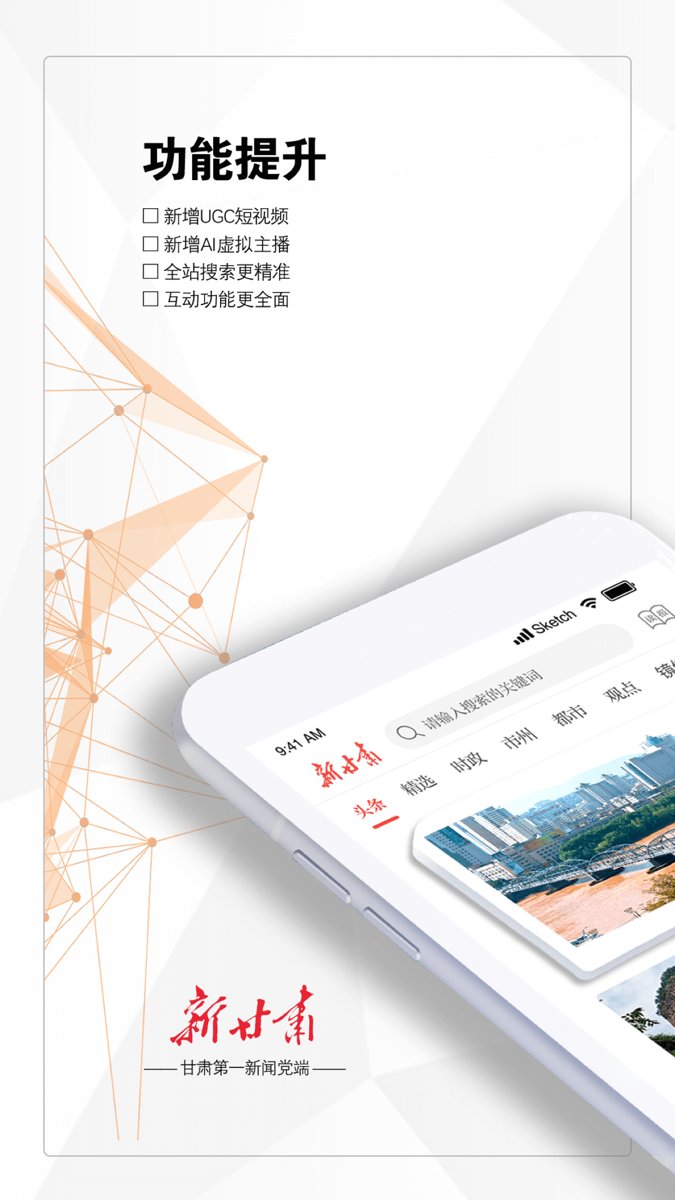 新甘肃图3