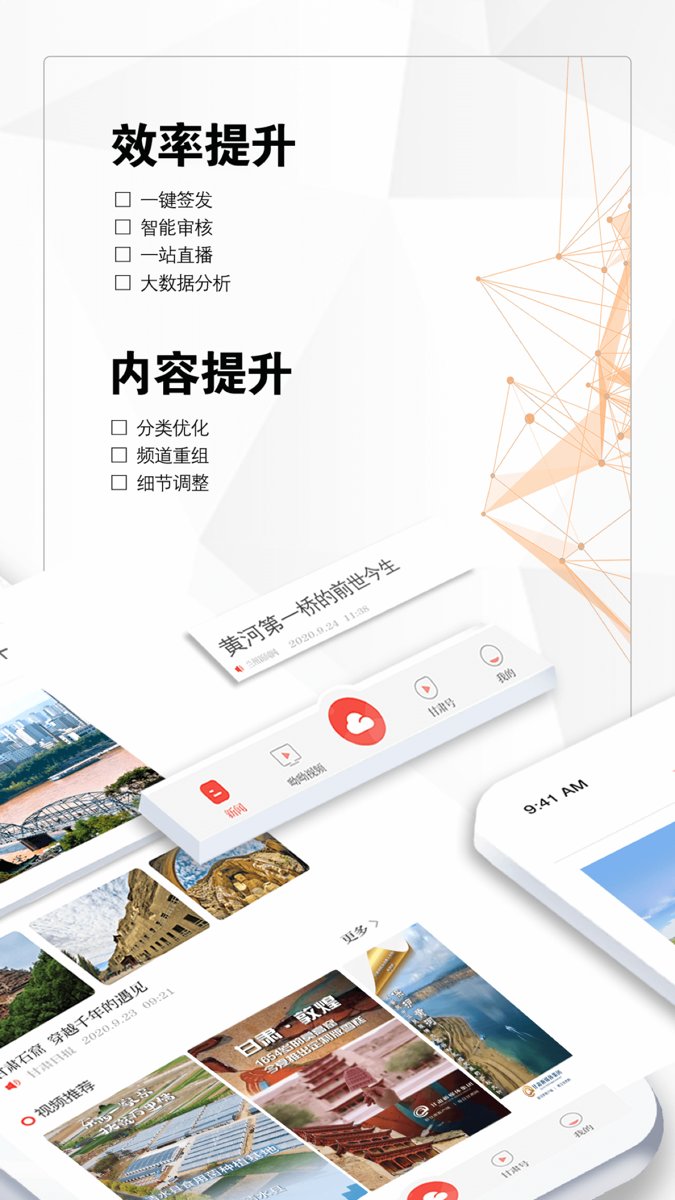 新甘肃图2