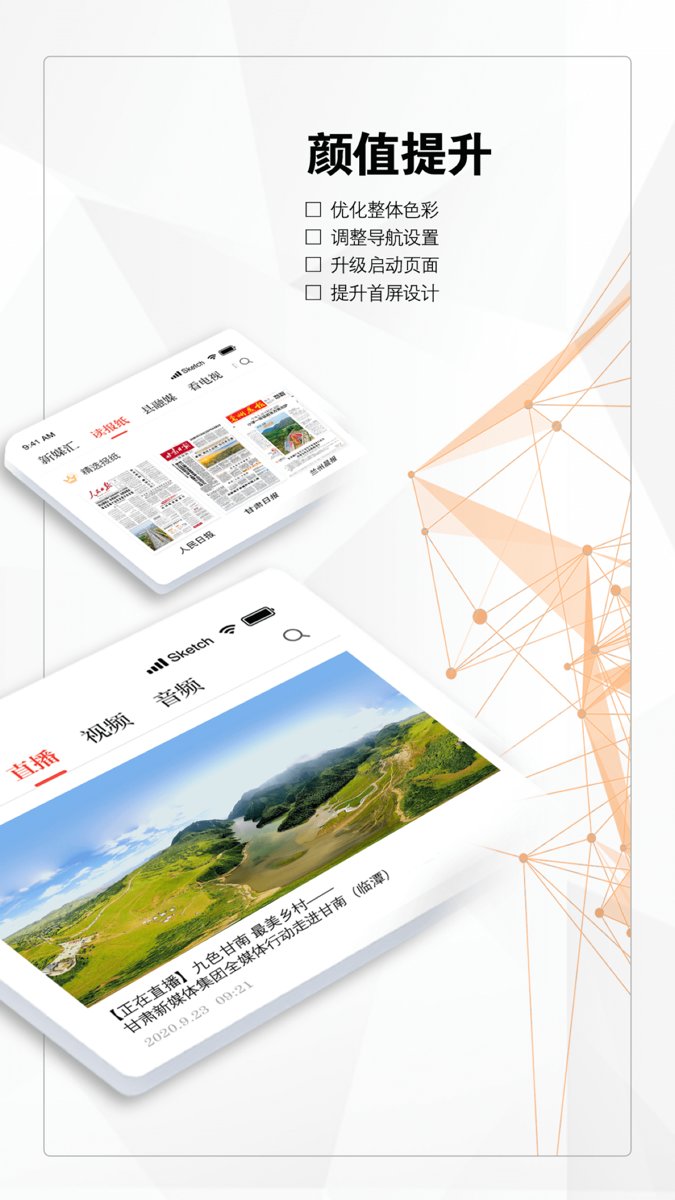 新甘肃图1