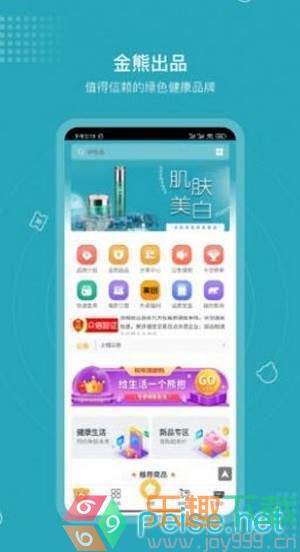 集品会图3