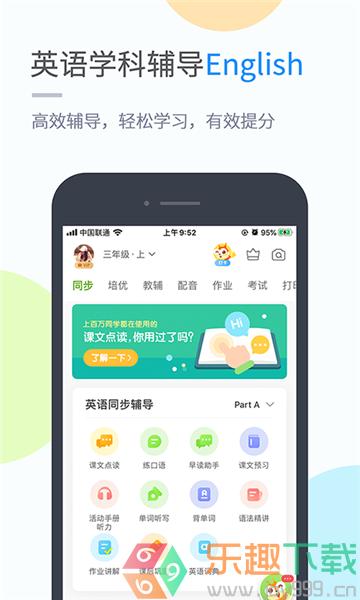 华教学习app图1