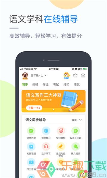 华教学习app图2