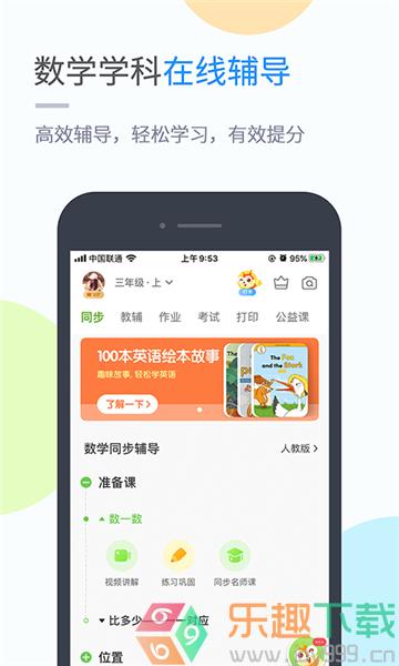 华教学习app图3