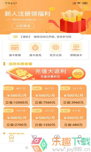 优选加油YiXue图3