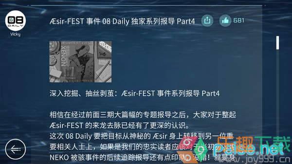 音乐世界CytusII5.0.4图3