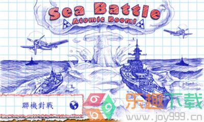 海战棋2破解版无限石油SeaBattle22.8.1图2