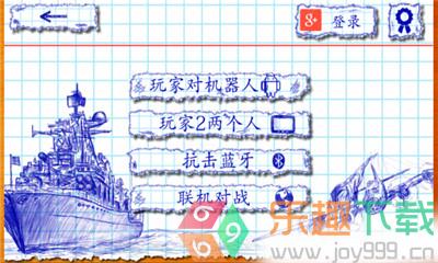 海战棋2破解版无限石油SeaBattle22.8.1图1