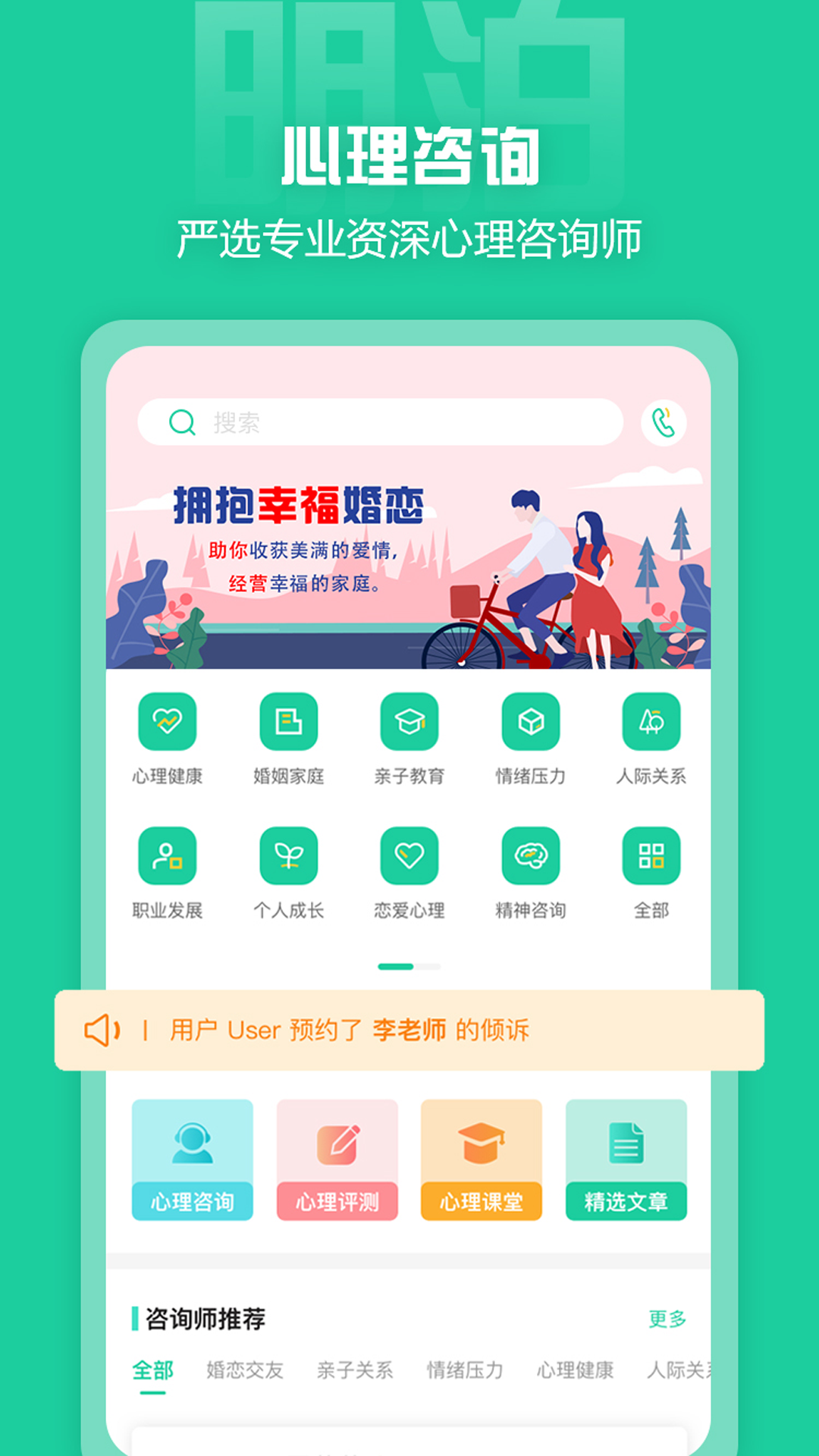 明泊心理图2