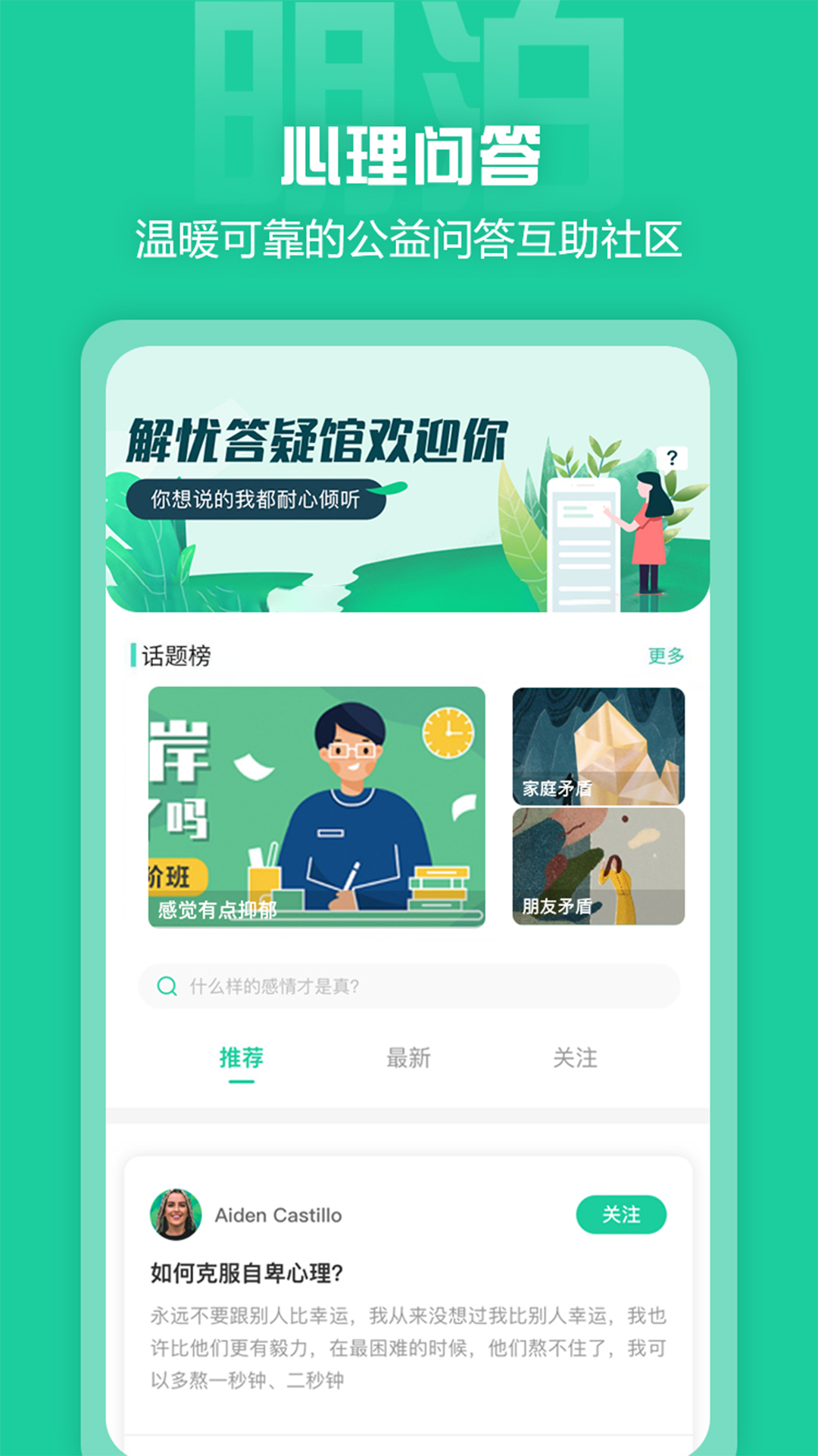 明泊心理图1