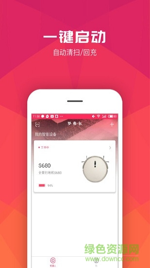 罗弗尔扫地机器人图2