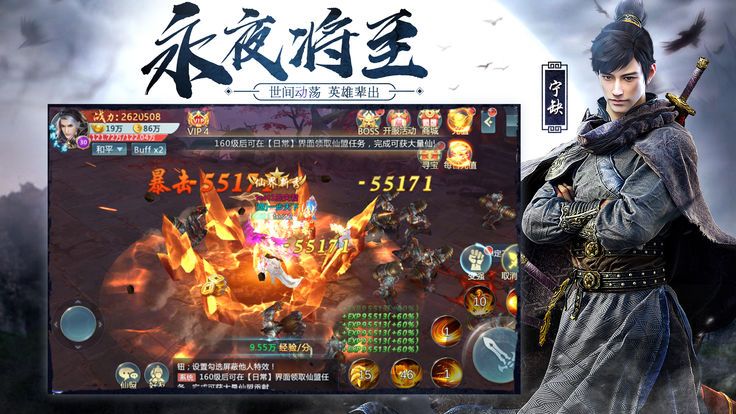 将夜遮天图1