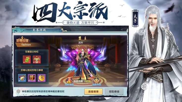 将夜遮天图3