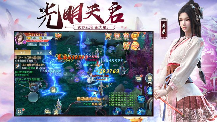 将夜遮天图2
