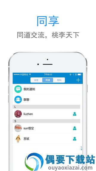 优麦医生app-1