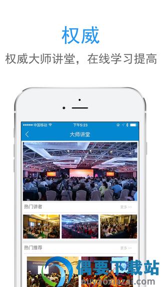 优麦医生app-3