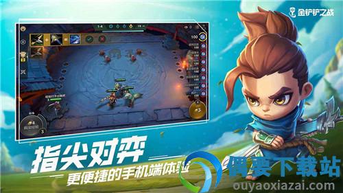 金铲铲之战破解无限点券截图1