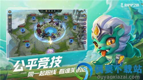 金铲铲之战破解无限点券截图3