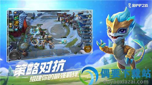 金铲铲之战破解无限点券截图4