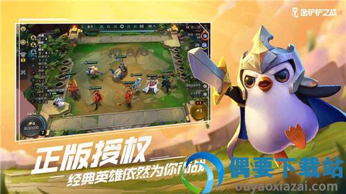 金铲铲之战破解无限点券截图5